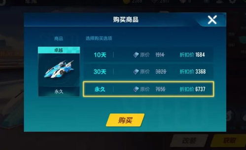 探索QQ飞车手游:揭秘训练广场的神秘位置 3