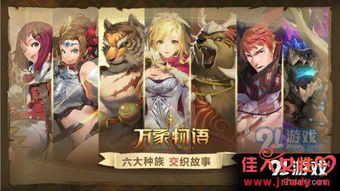 万象物语：新手应该练哪些角色好？ 3