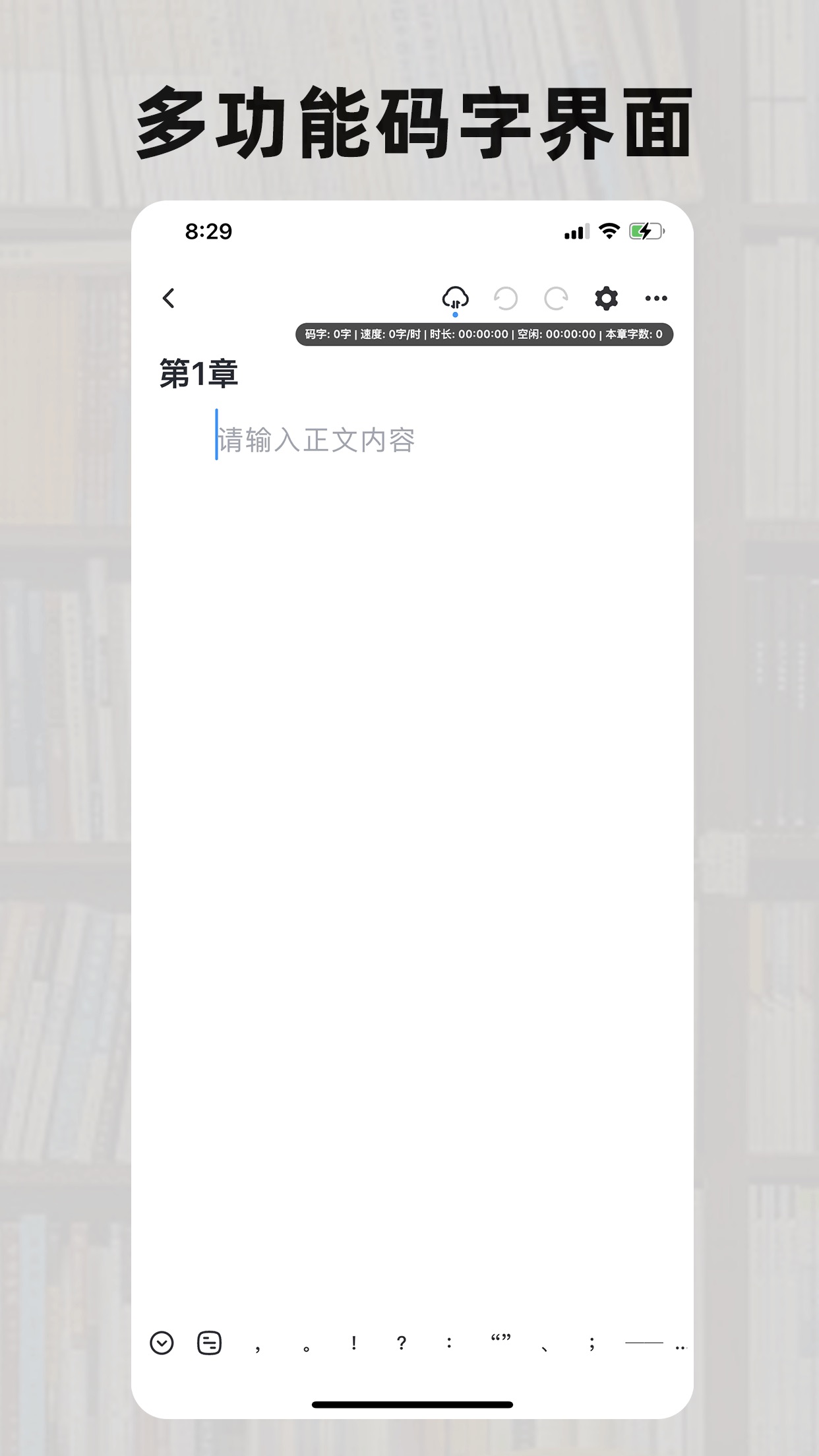 好好码字app 截图2