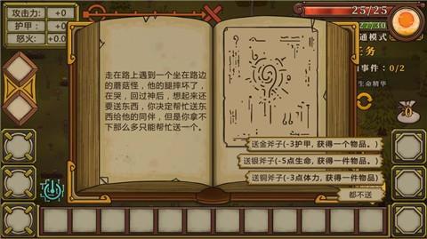 无尽之路最新版 1