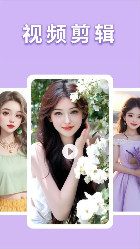 秀颜相机app 截图2