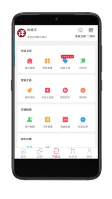 四洋会 截图2