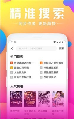 桃翠阅读 截图2