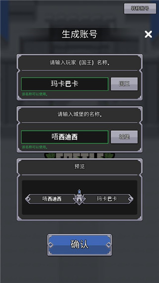 神王城堡中文版 截图3
