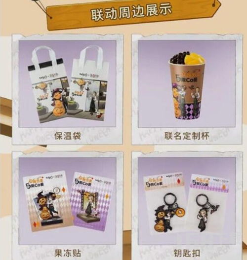 《第五人格》×CoCo都可:跨界联动,惊喜游戏与美味茶饮的双重盛宴! 3