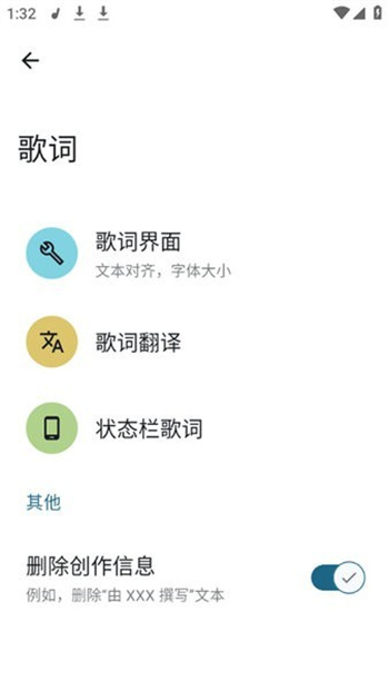 香草音乐app 截图4