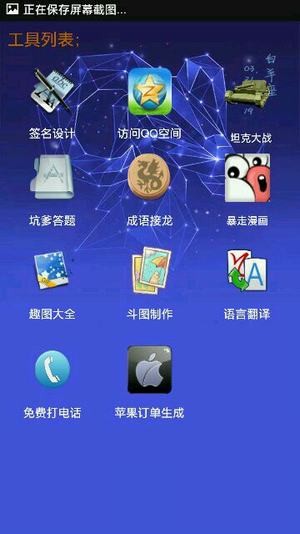 黑客工具箱 截图2