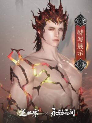 《逆水寒手游》× 永劫无间:联动时装上线时间表 4