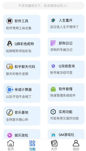 呆仔君 截图3