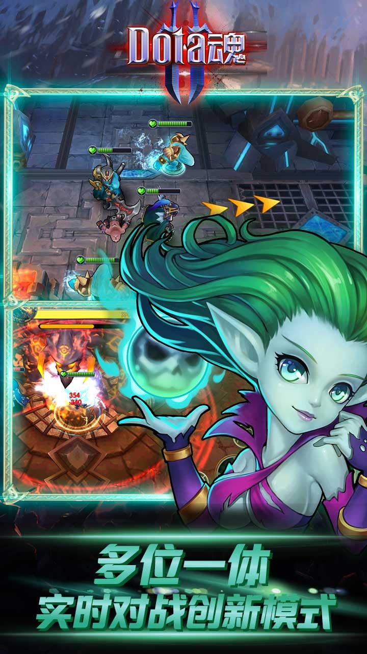 Dota魂手游 截图2