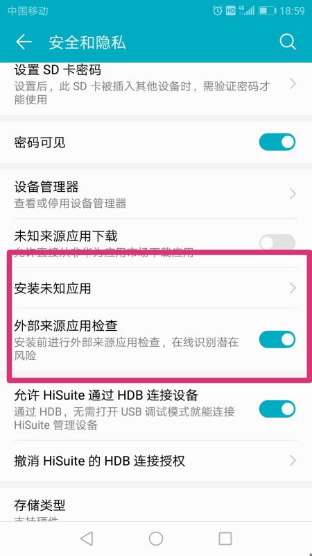 华为浏览器如何解除下载限制？ 2