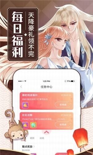 天上人间漫画吧 截图2