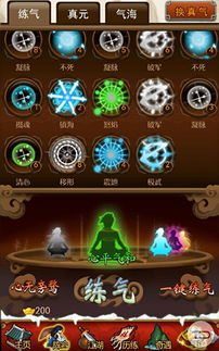 揭秘大掌门:玩转练气系统的高效攻略 2