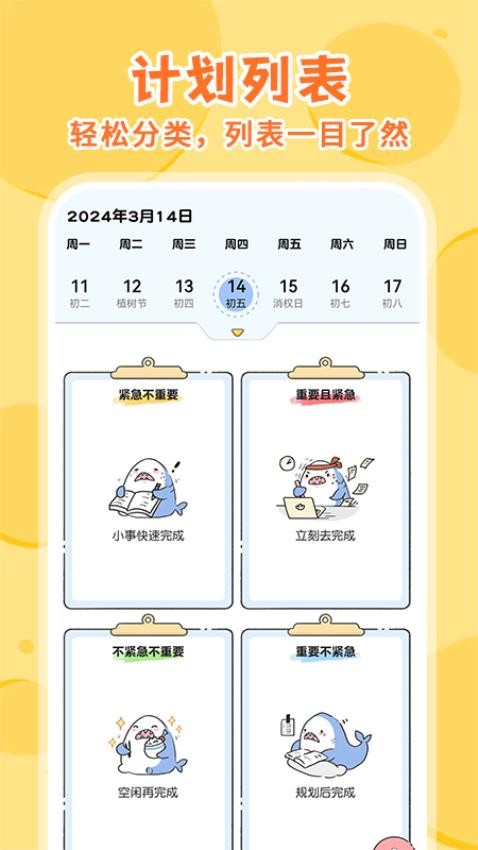 随手日记app 截图3