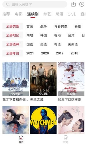 大师兄影视2024 截图2