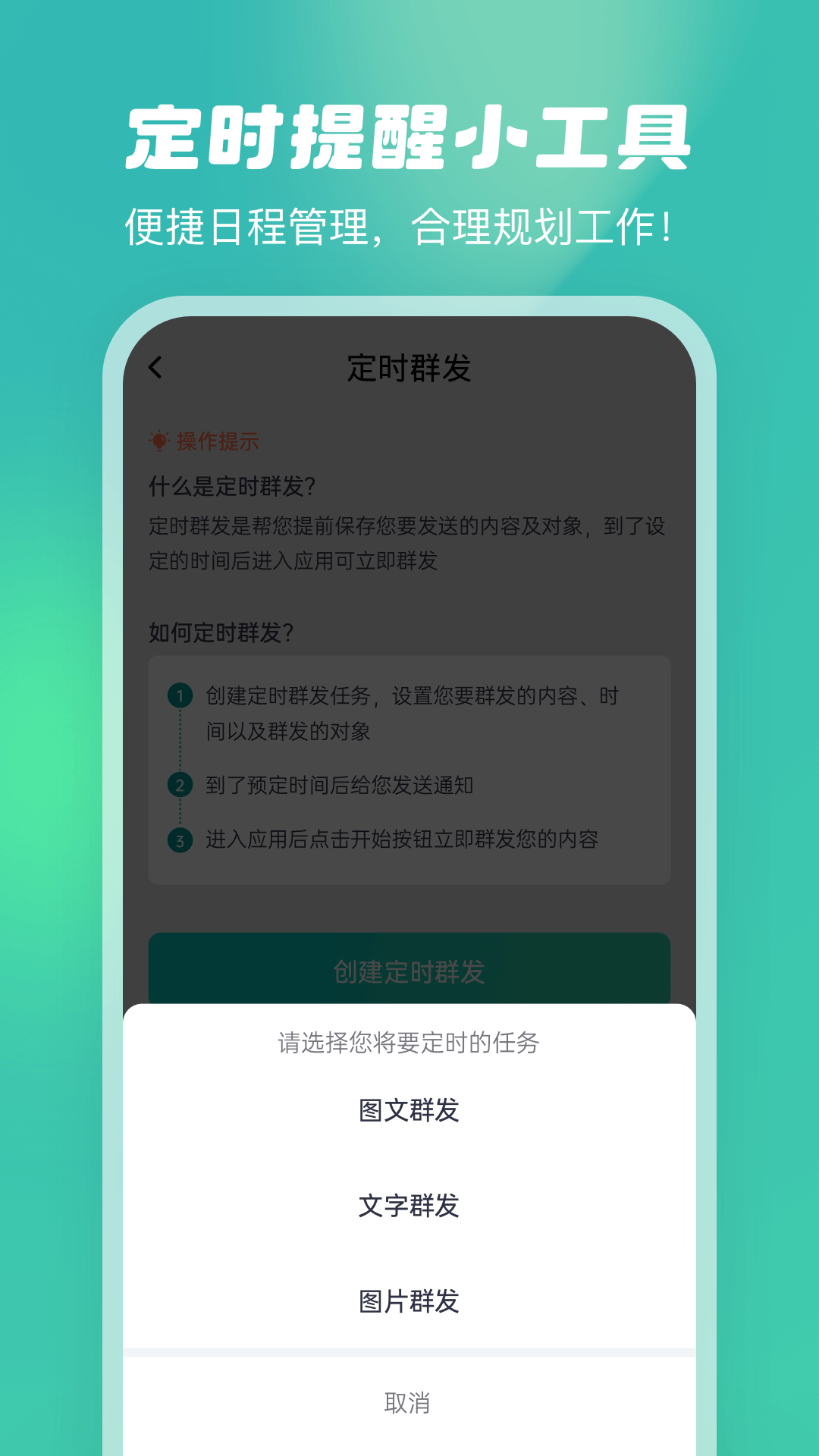 微粉工具箱 截图4