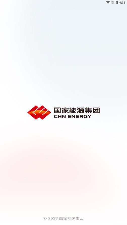 国家能源集团手机版 1