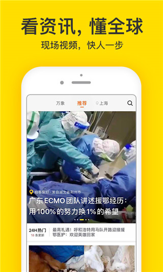 梨视频app官方 截图3