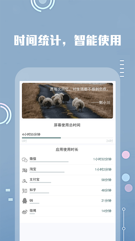 Keeping克步app 截图3
