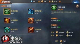 《魂斗罗归来》军团科技加点策略与升级方向指南 1