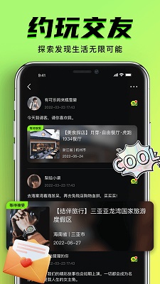 9.1免费版官网 截图2