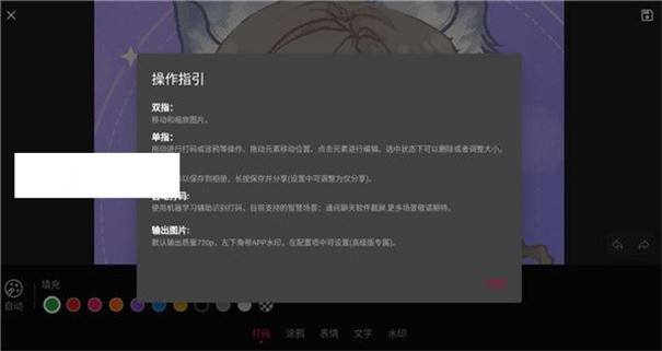 简单打码最新版 截图2