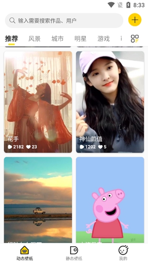 酷软壁纸官网 1