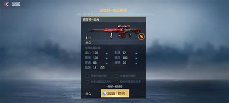 穿越火线手游排位赛哪些武器最好用？ 1
