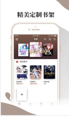 雪枫小说APP 截图3