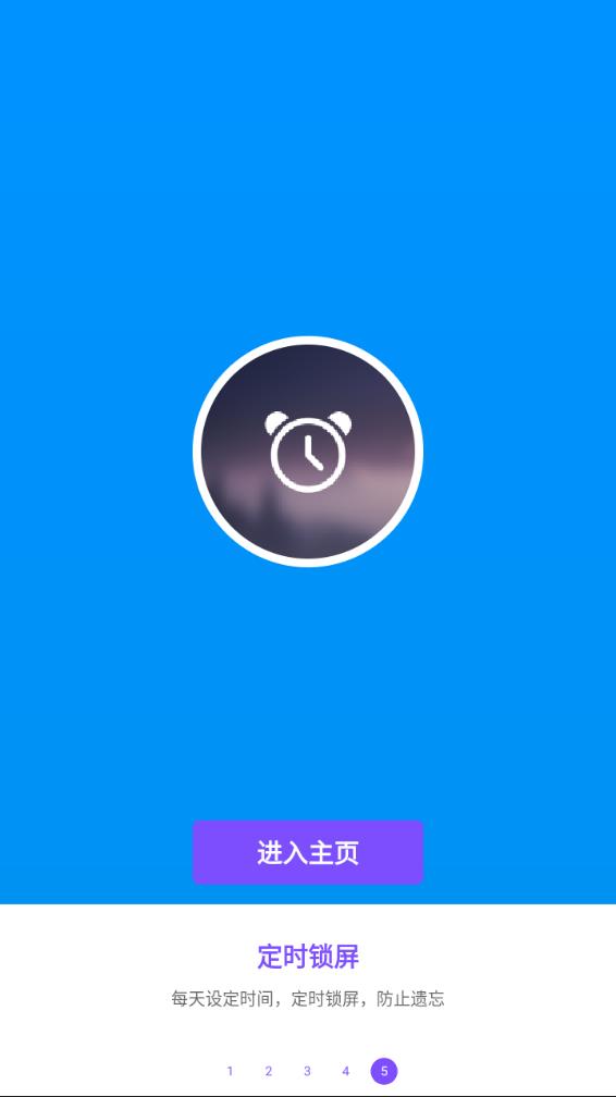 超级锁屏 截图5