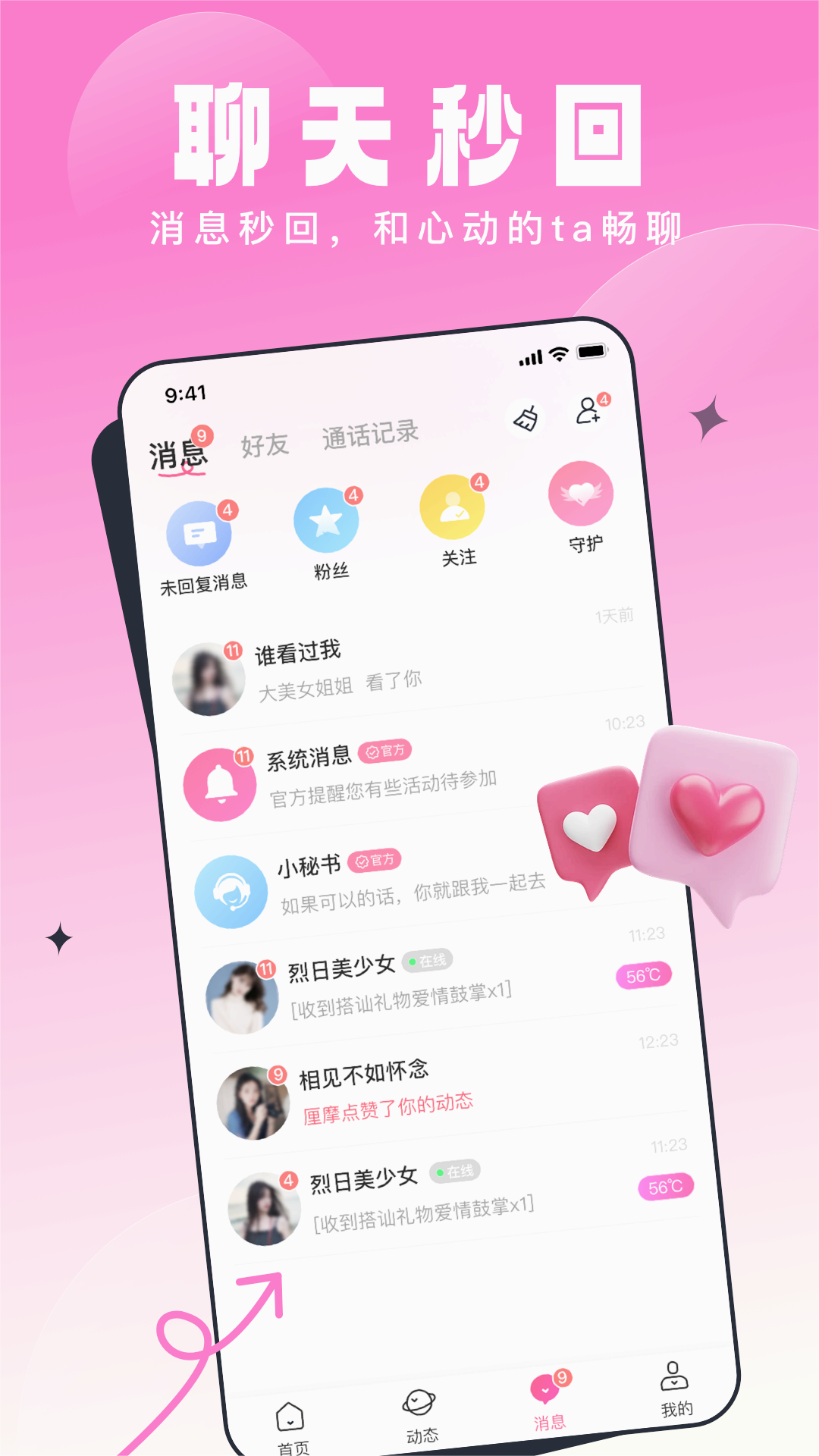 乡缘app 1