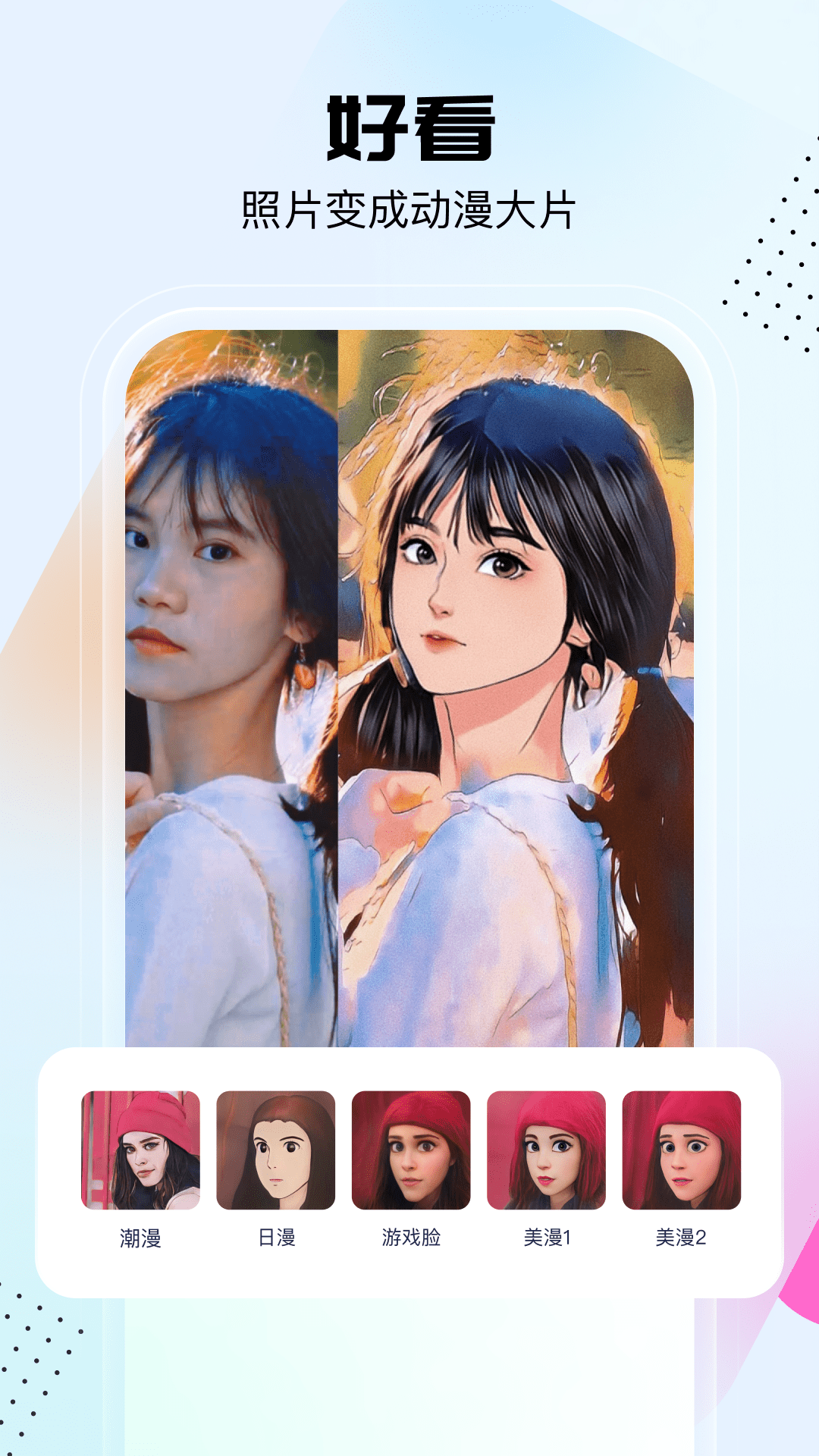 悟空工具箱pro版 1