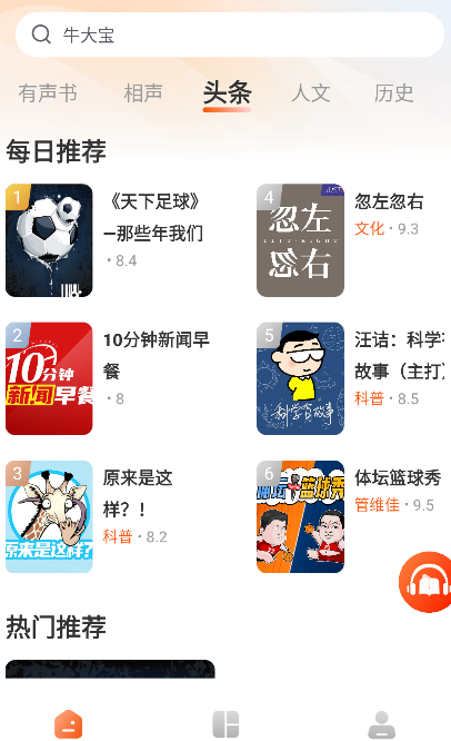 河马畅听手机版 截图20