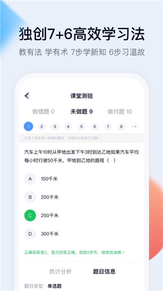 高途课堂苹果版 截图4