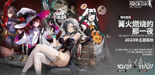 《少女前线》停服补偿活动专属链接 1