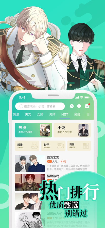 画涯app 未删减版 截图4