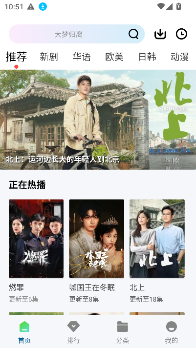 海狗视频 截图4