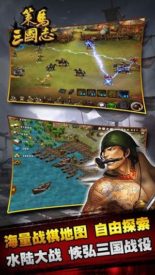 策马三国志最新版2025 截图4