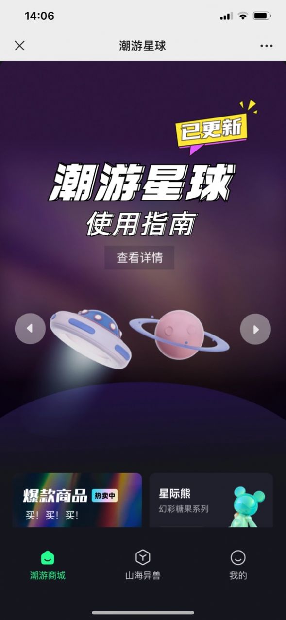 潮游星球app 截图2