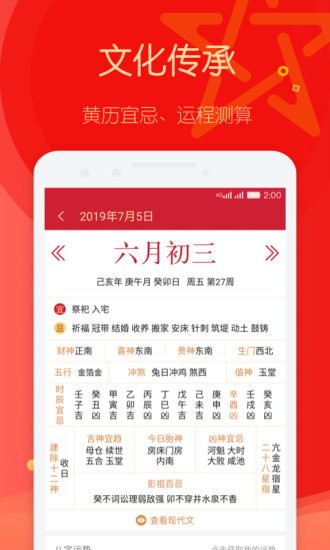 明星日歷app v2.0.5.02 截圖2