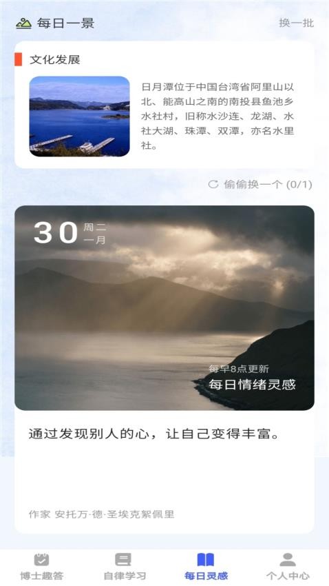 小小博士app 截图2