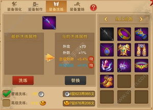 《铸仙之境》:高效利用体力的绝妙方法 4