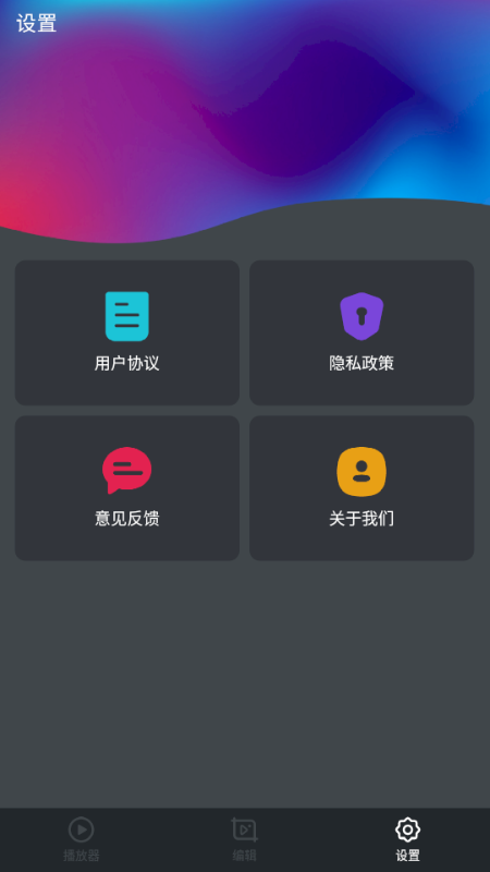 月亮播放器 截图2