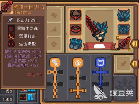 《〈元气骑士前传〉:恶犬帮首领高效打法全攻略》 3