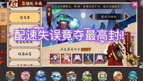 《爆梗找茬王》攻略揭秘:智斗地铁妈宝男,巧妙逆袭避免判官审判! 3