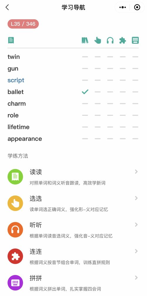 闪耀类词汇有哪些替代表达 2
