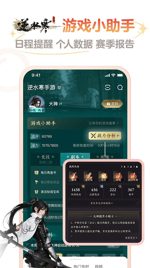 网易大神官服 1