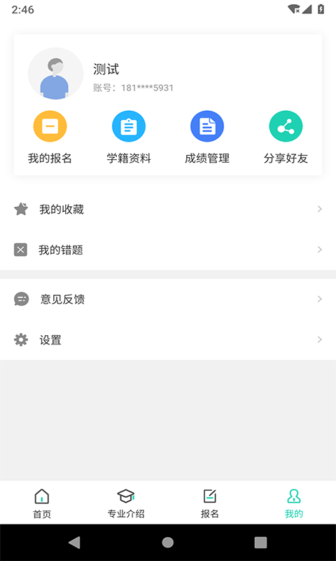 继续学app 1