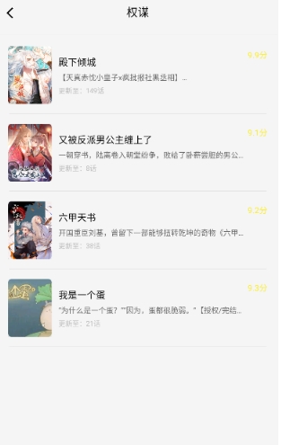 轻图馆app官方版 截图4