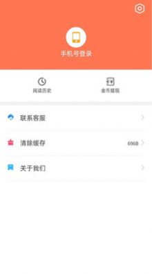 畅初小说app官方版 1